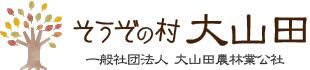 そうぞの村 大山田ロゴマーク